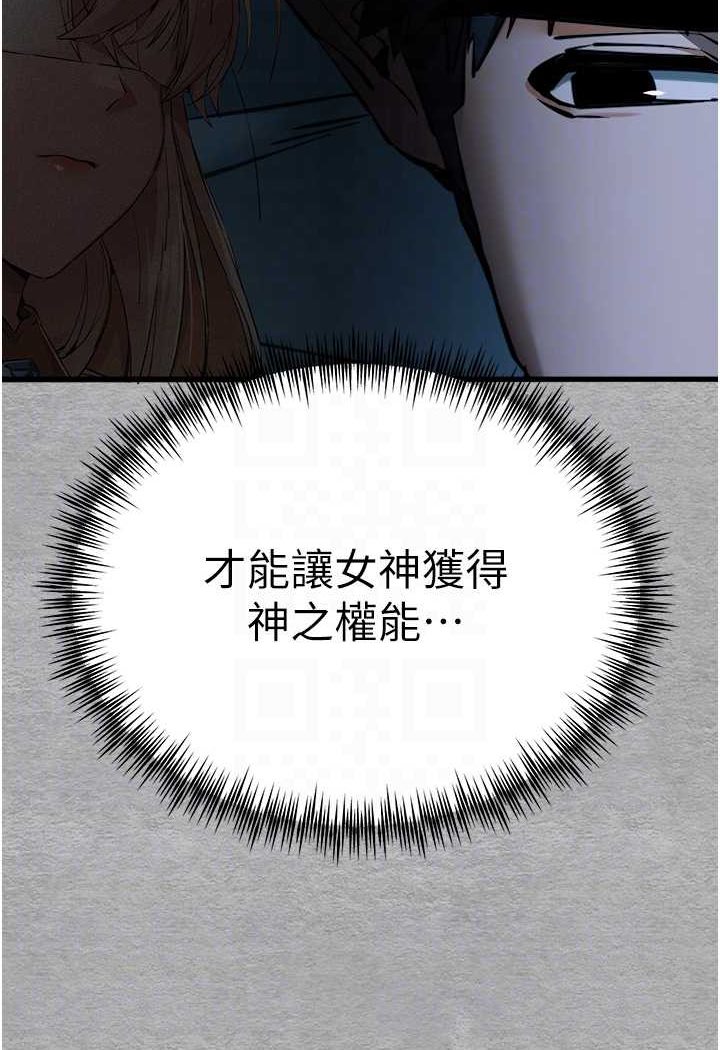 第45话-我不想让精液流到体外 - 第48.jpg页