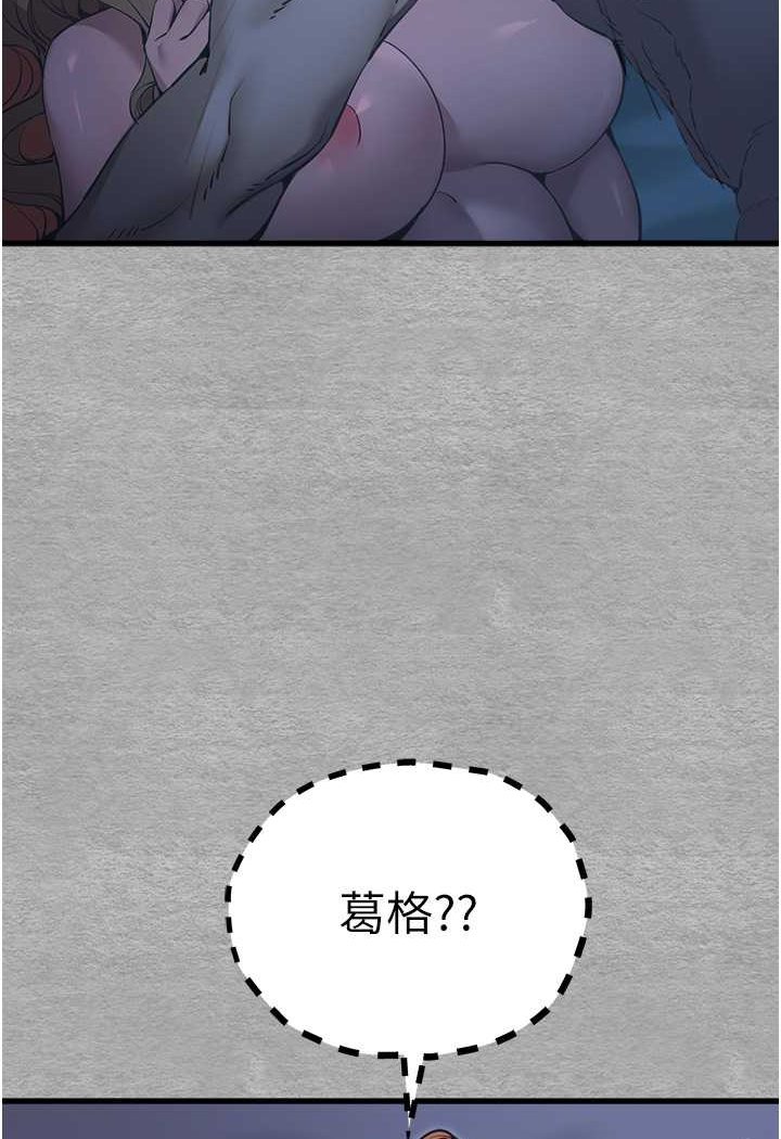 第45话-我不想让精液流到体外 - 第52.jpg页
