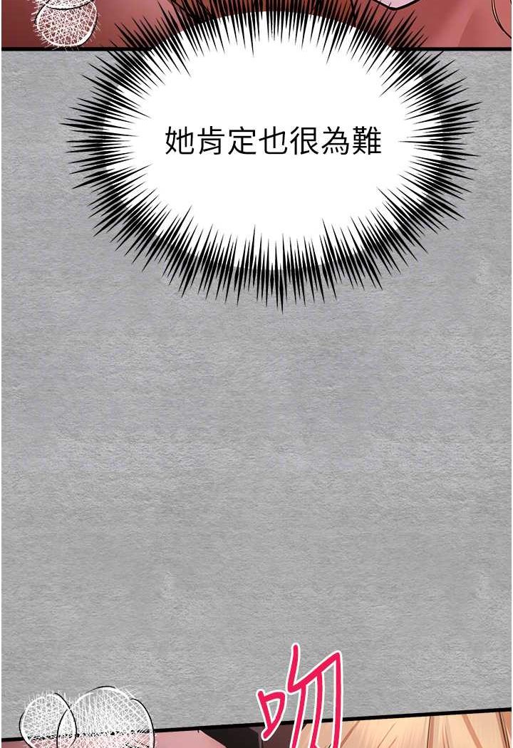 第45话-我不想让精液流到体外 - 第61.jpg页