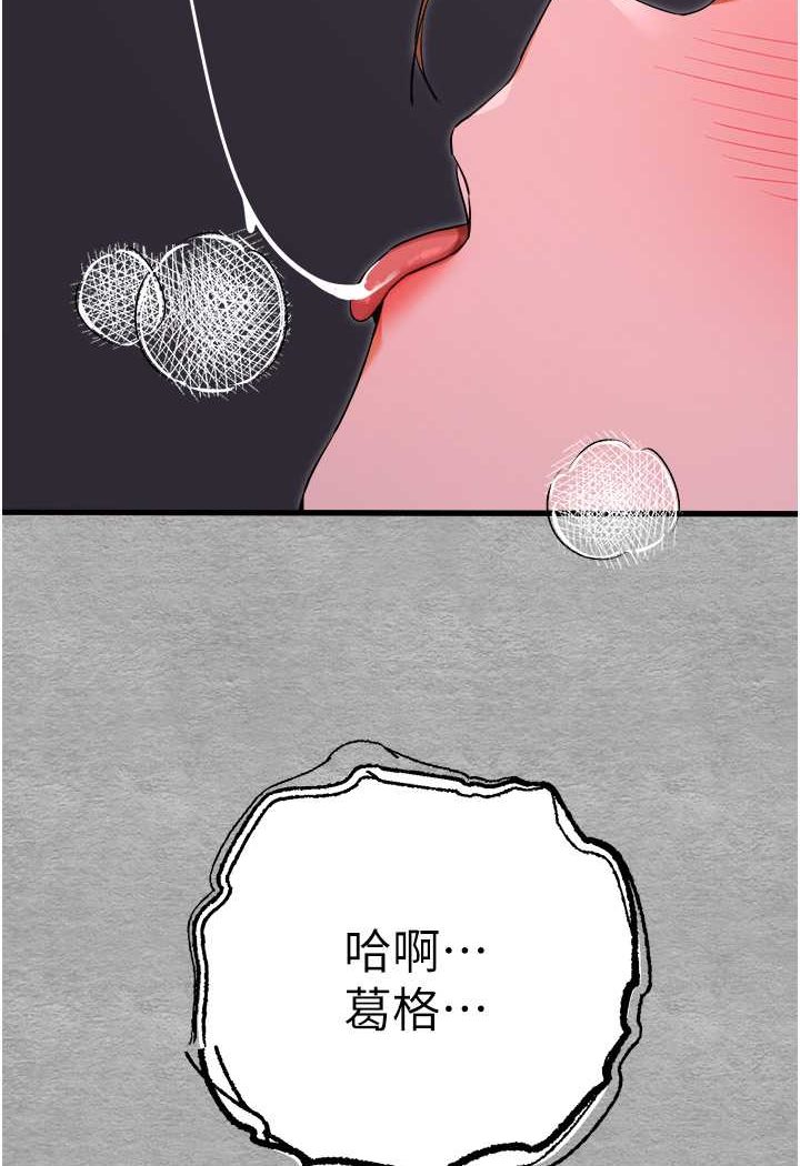 第45话-我不想让精液流到体外 - 第66.jpg页