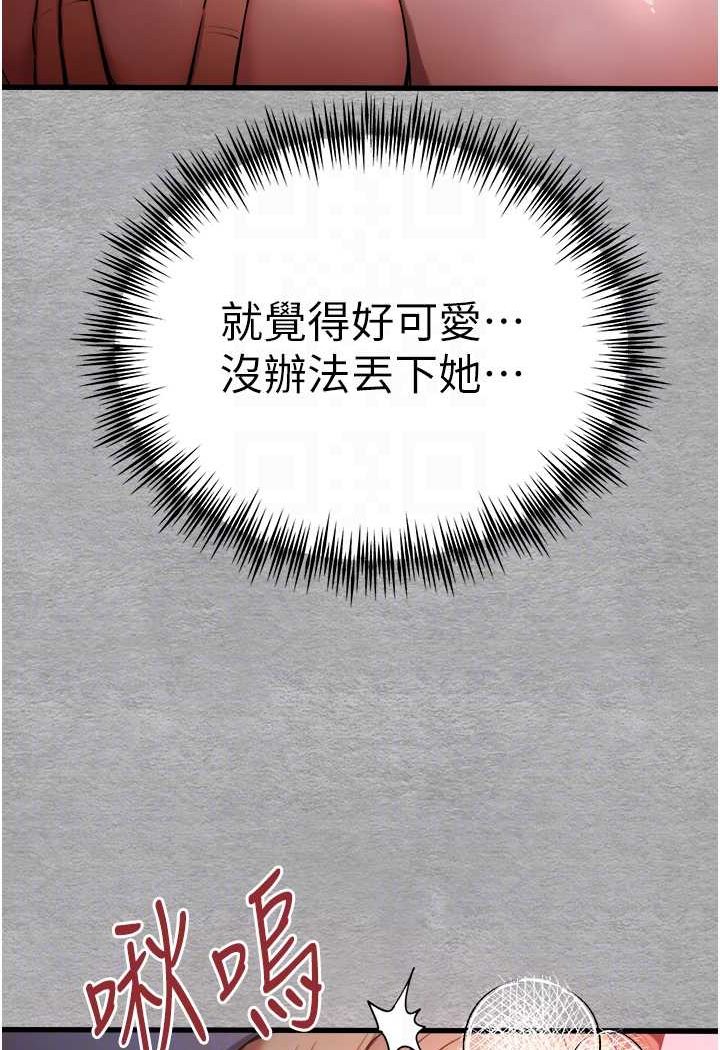 第45话-我不想让精液流到体外 - 第68.jpg页