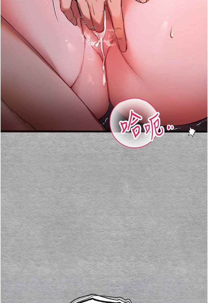 第45话-我不想让精液流到体外 - 第73.jpg页