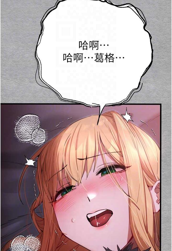 第45话-我不想让精液流到体外 - 第74.jpg页