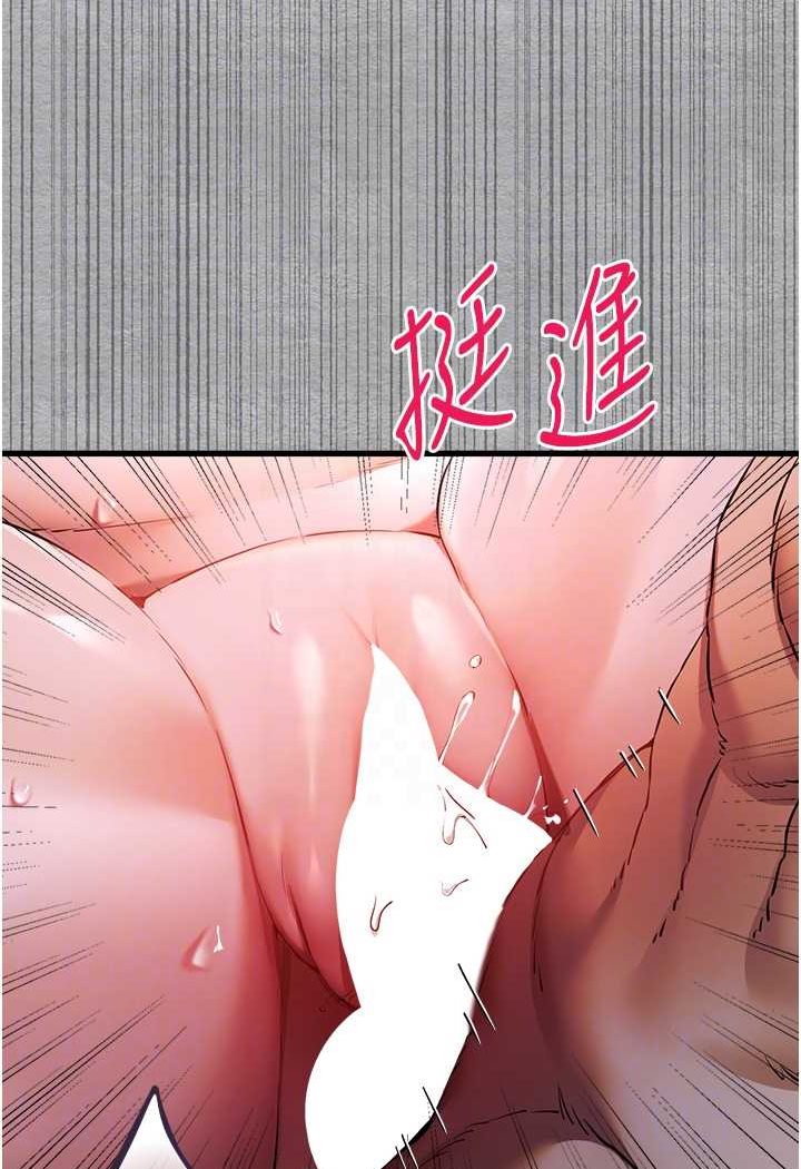第45话-我不想让精液流到体外 - 第79.jpg页