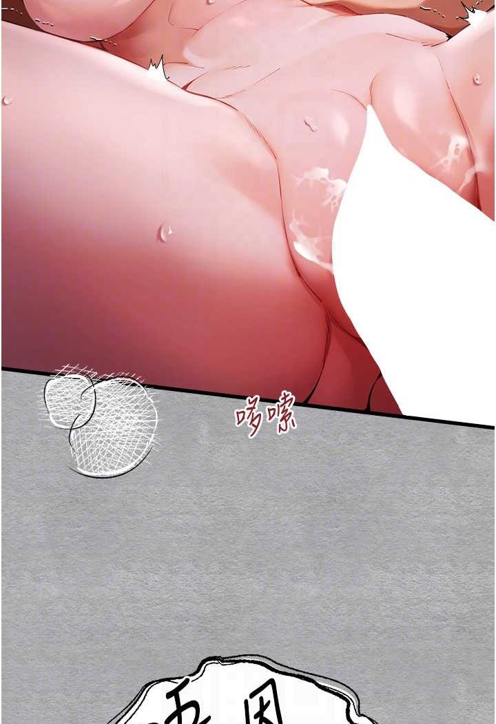 第45话-我不想让精液流到体外 - 第84.jpg页