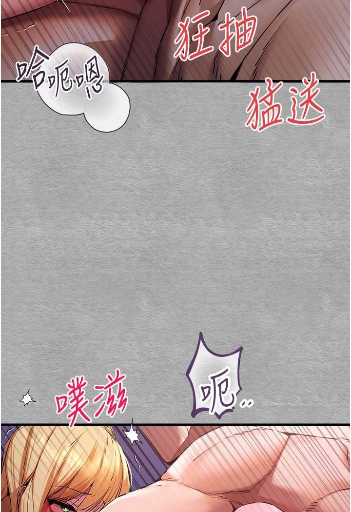 第45话-我不想让精液流到体外 - 第88.jpg页