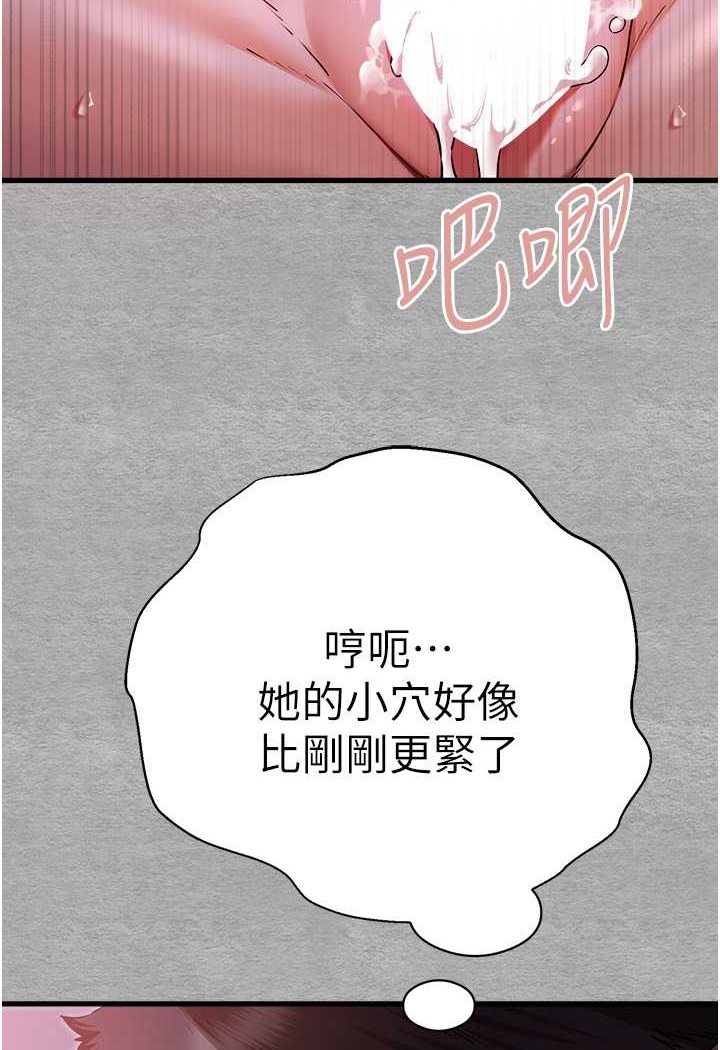 第45话-我不想让精液流到体外 - 第93.jpg页