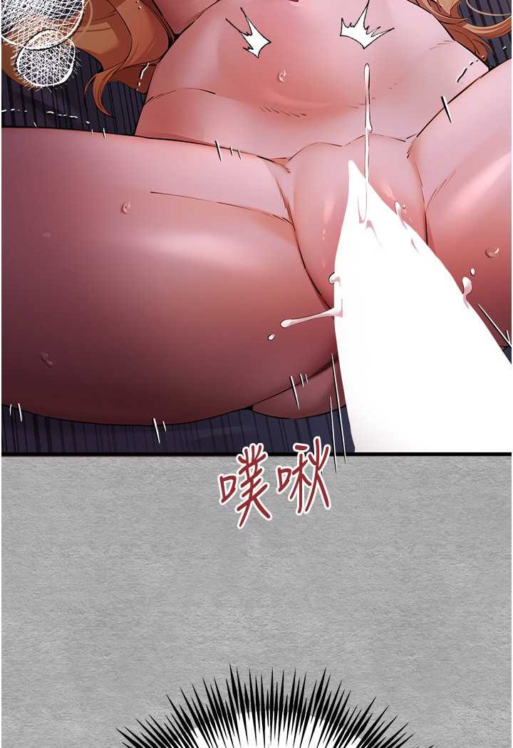 第45话-我不想让精液流到体外 - 第96.jpg页