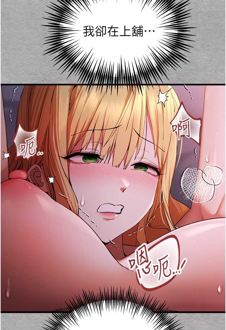 第45话-我不想让精液流到体外 - 第97.jpg页