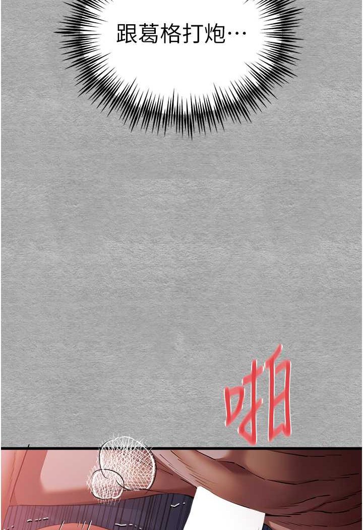 第45话-我不想让精液流到体外 - 第98.jpg页
