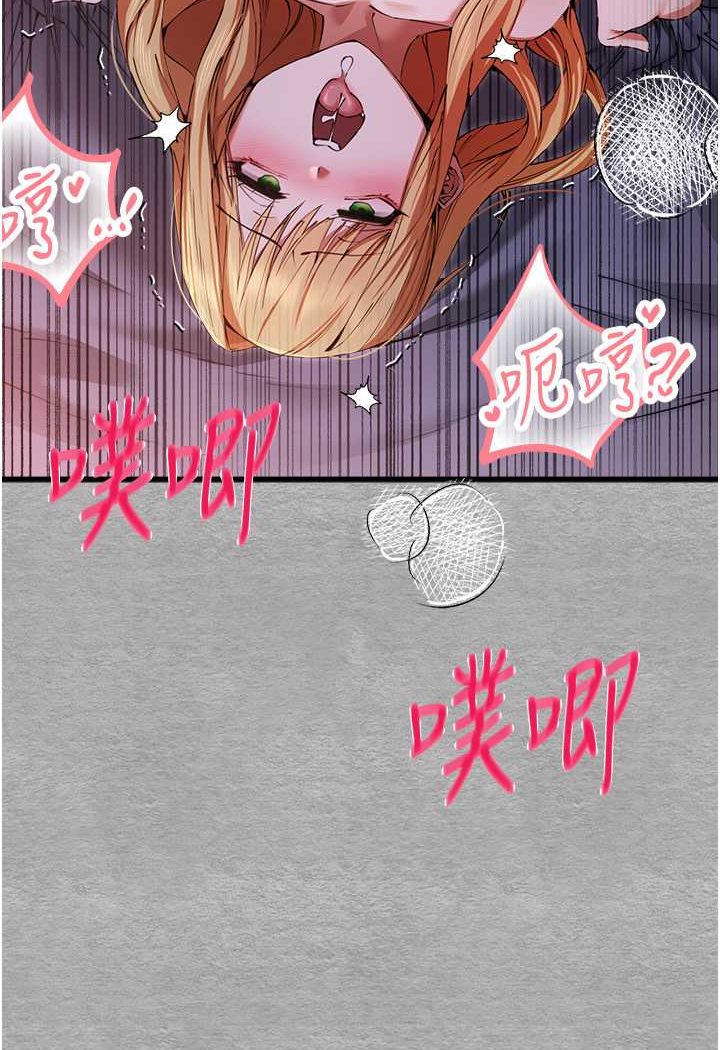 第45话-我不想让精液流到体外 - 第101.jpg页