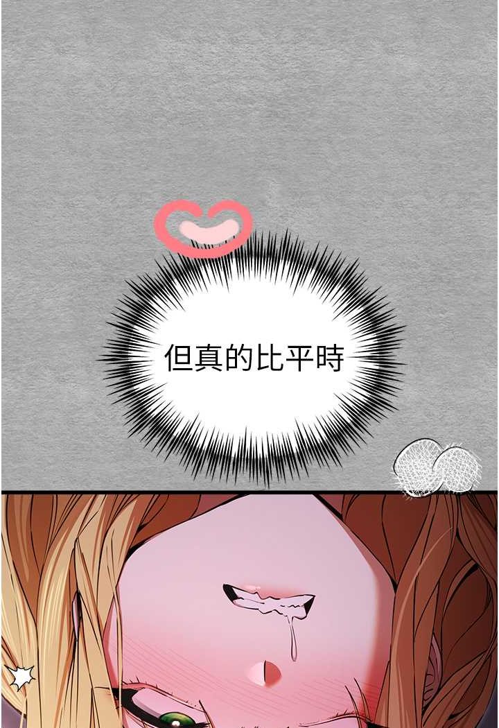 第45话-我不想让精液流到体外 - 第102.jpg页