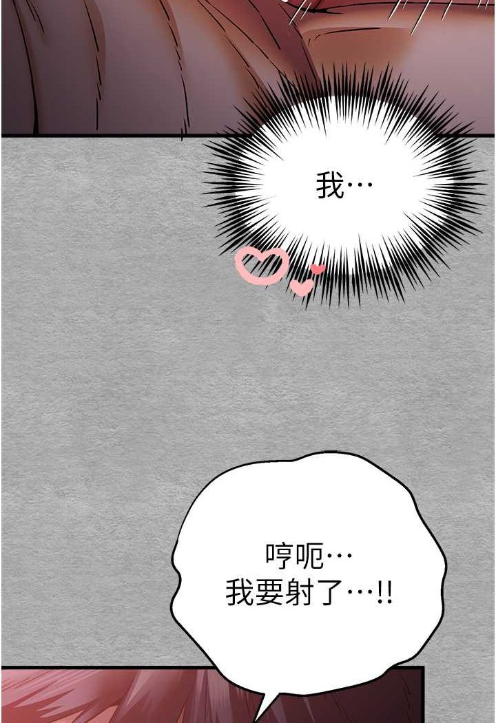 第45话-我不想让精液流到体外 - 第105.jpg页