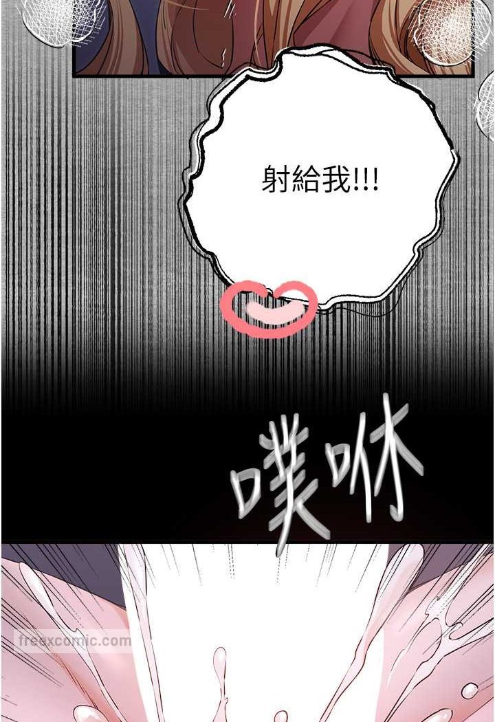 第45话-我不想让精液流到体外 - 第108.jpg页