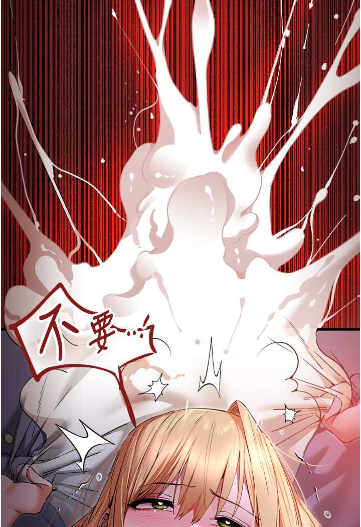 第45话-我不想让精液流到体外 - 第110.jpg页