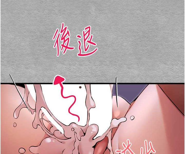 第45话-我不想让精液流到体外 - 第116.jpg页
