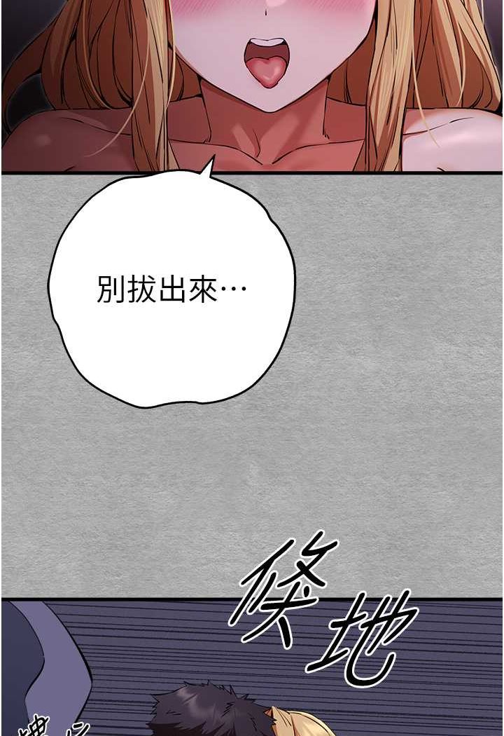 第45话-我不想让精液流到体外 - 第120.jpg页