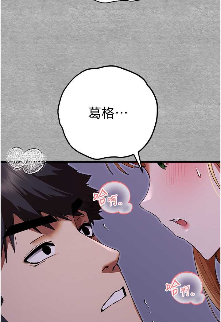 第45话-我不想让精液流到体外 - 第125.jpg页