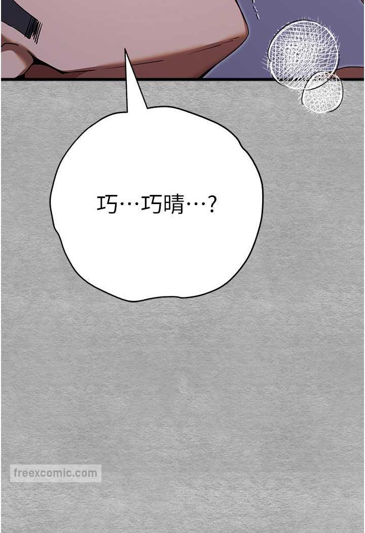 第45话-我不想让精液流到体外 - 第126.jpg页