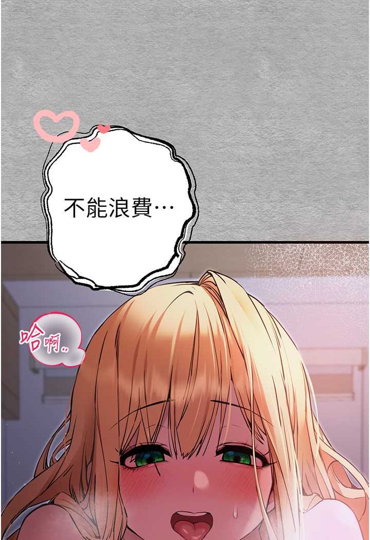 第45话-我不想让精液流到体外 - 第127.jpg页