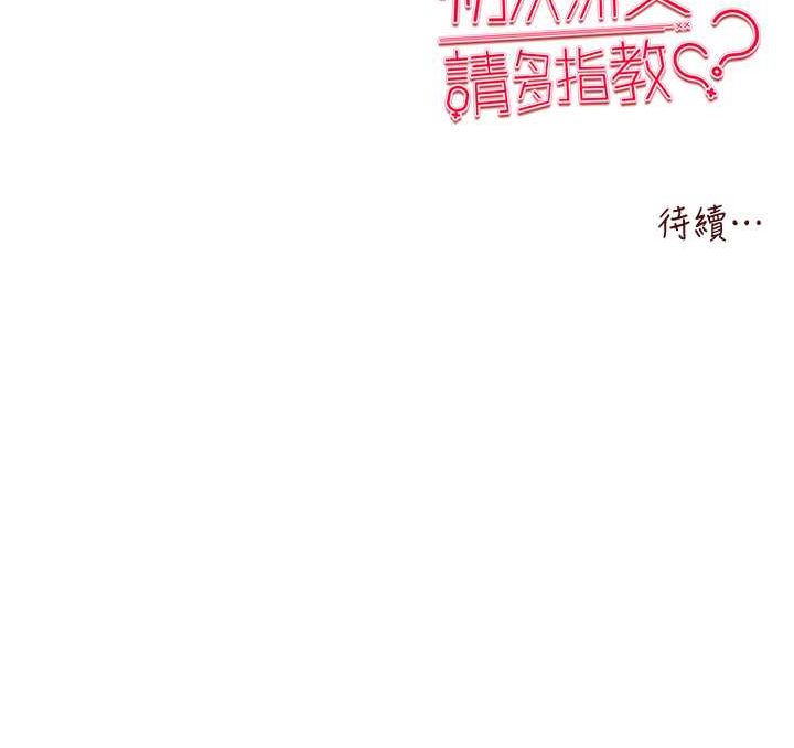 第45话-我不想让精液流到体外 - 第131.jpg页