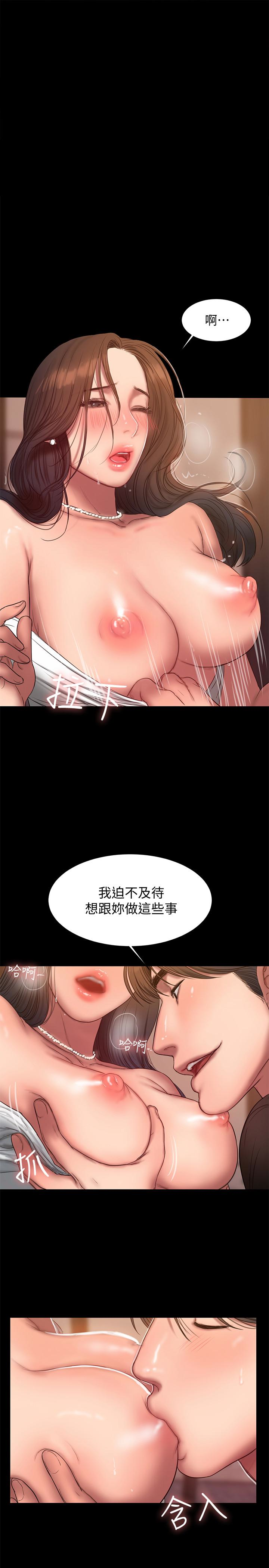 第43话-奇泰的性幻想 - 第1.jpg页