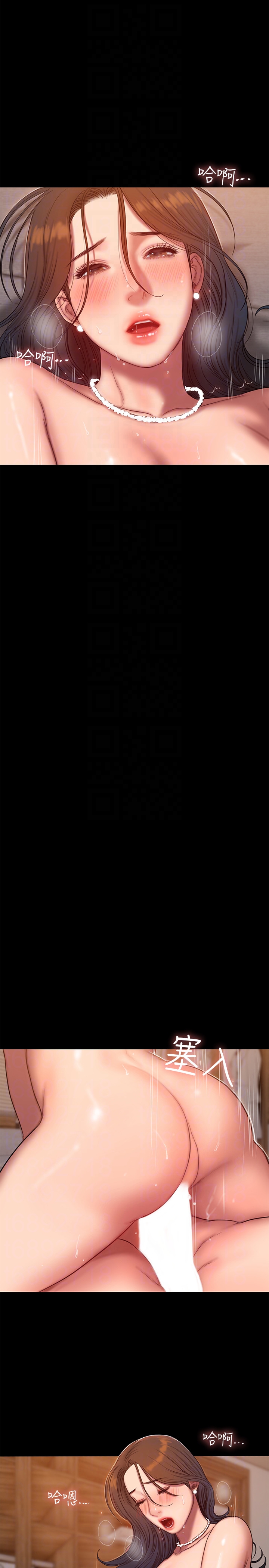第43话-奇泰的性幻想 - 第7.jpg页