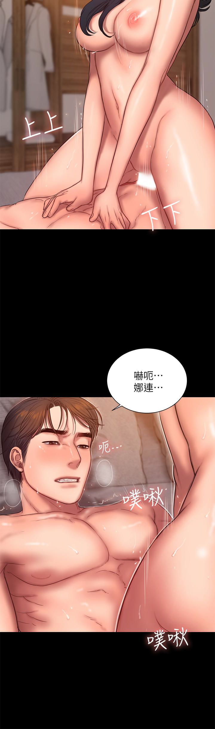第43话-奇泰的性幻想 - 第8.jpg页