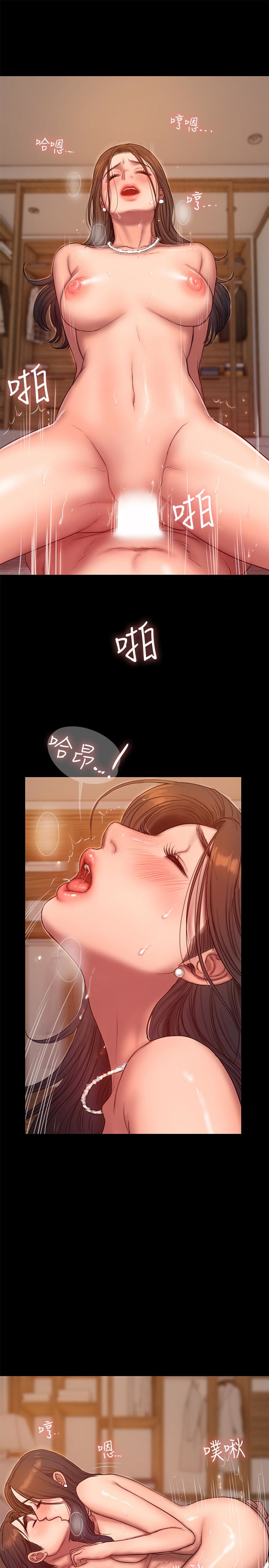 第43话-奇泰的性幻想 - 第9.jpg页
