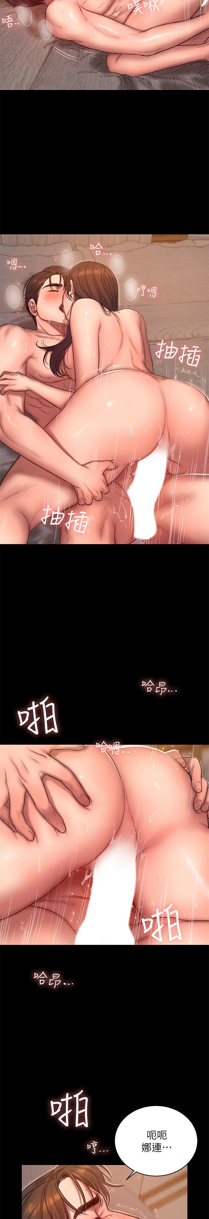 第43话-奇泰的性幻想 - 第10.jpg页