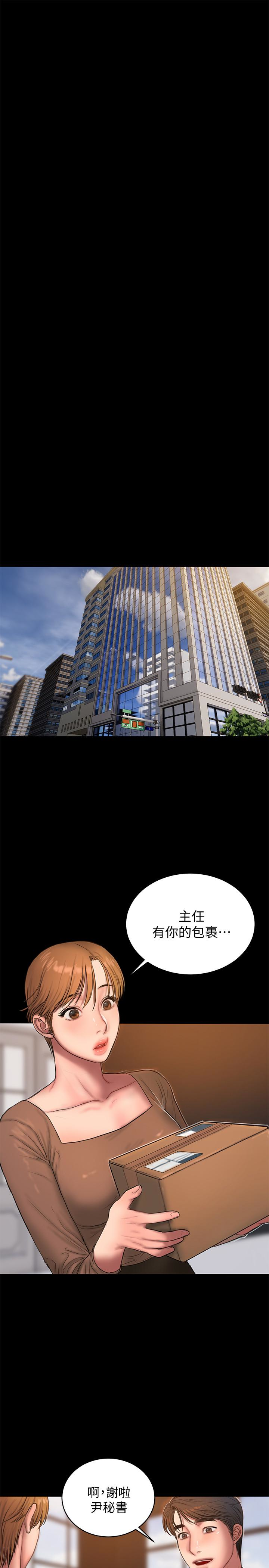 第43话-奇泰的性幻想 - 第21.jpg页