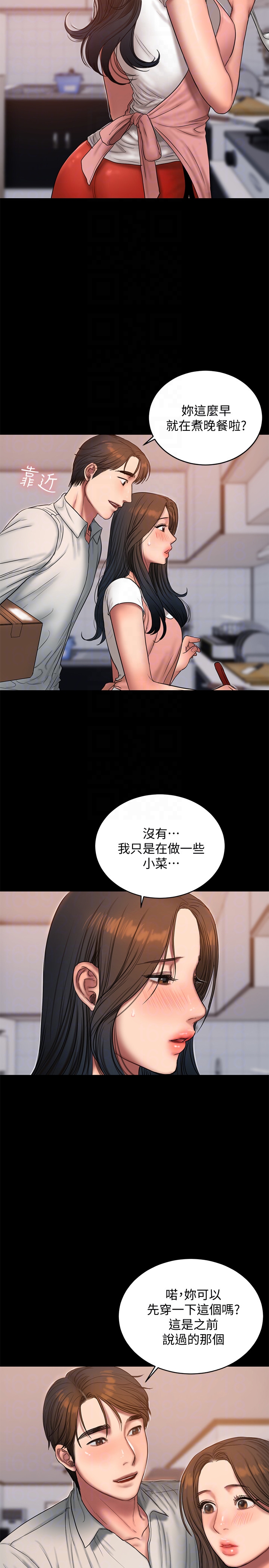 第43话-奇泰的性幻想 - 第25.jpg页