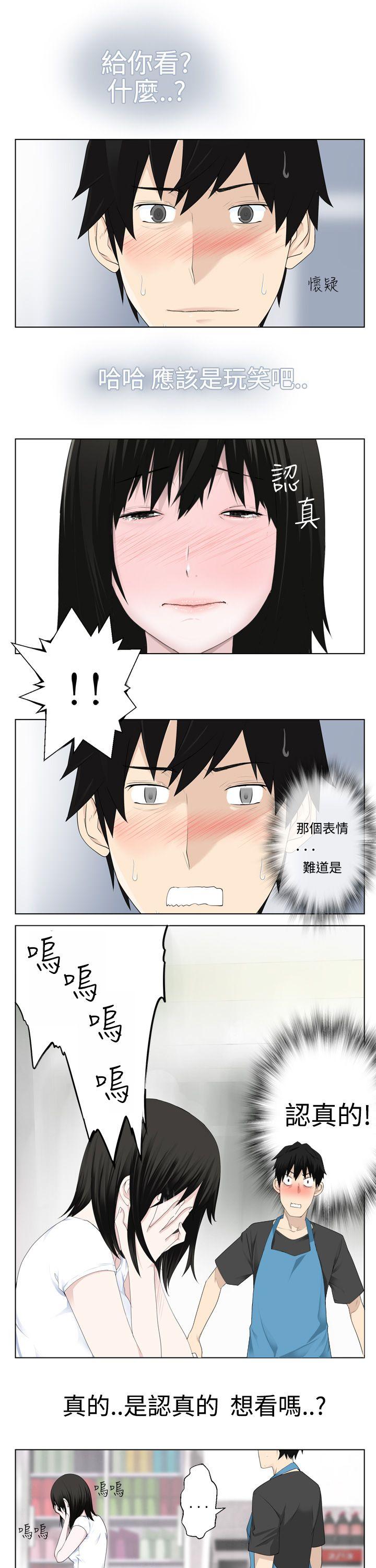 为爱而生 法兰克赵 第4话 第1页