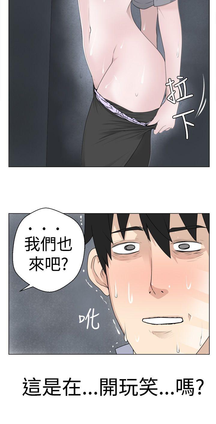 为爱而生 法兰克赵 第6话 第2页