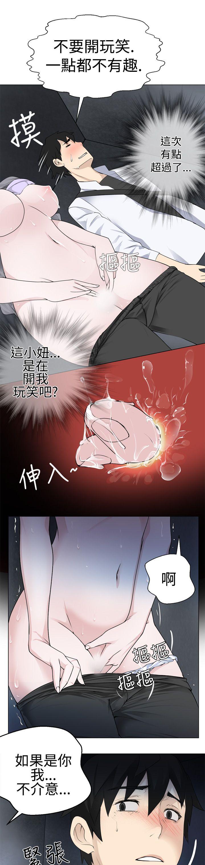 为爱而生 法兰克赵 第6话 第3页
