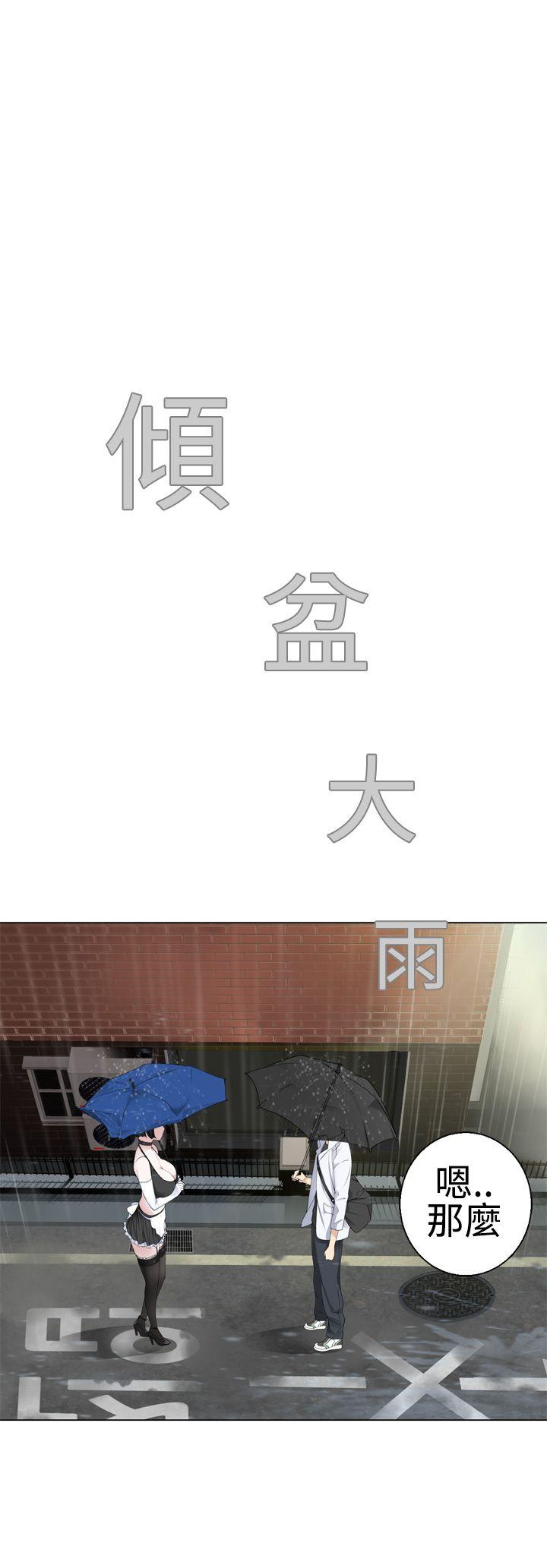 为爱而生 法兰克赵 第9话 第1页