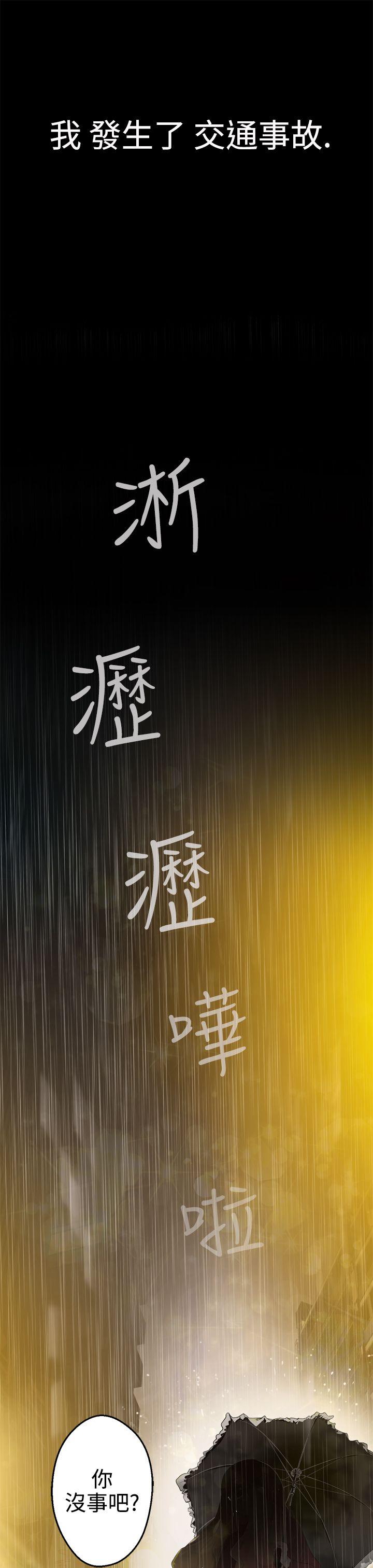 为爱而生 法兰克赵 第12话 第1页