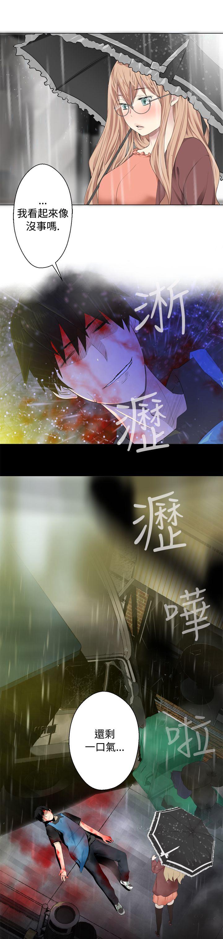 为爱而生 法兰克赵 第12话 第3页