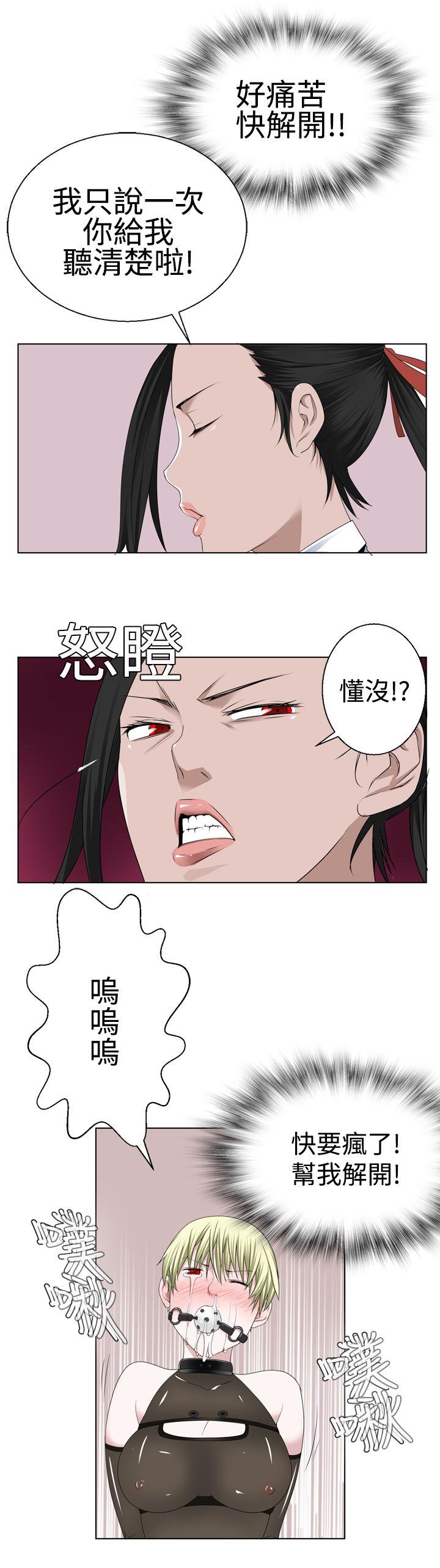 为爱而生 法兰克赵 第13话 第3页