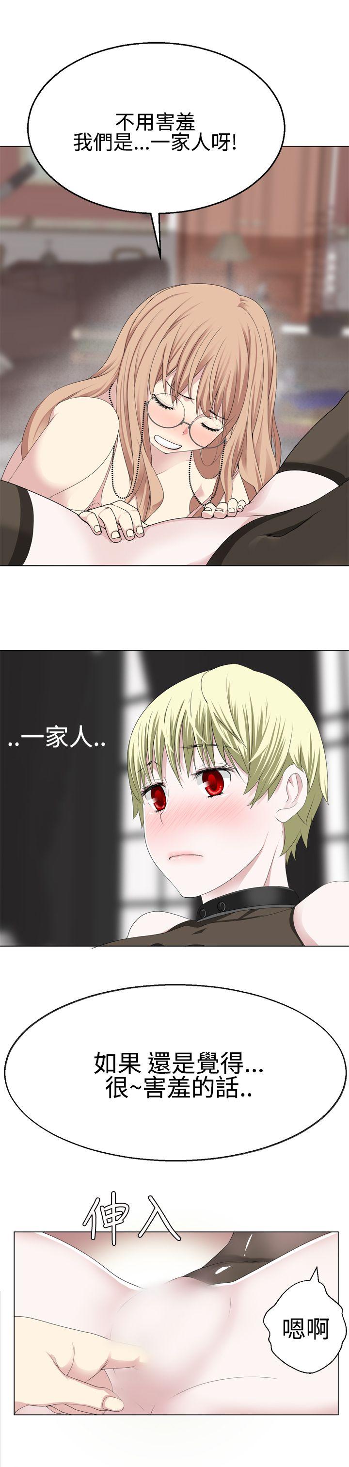为爱而生 法兰克赵 第14话 第3页