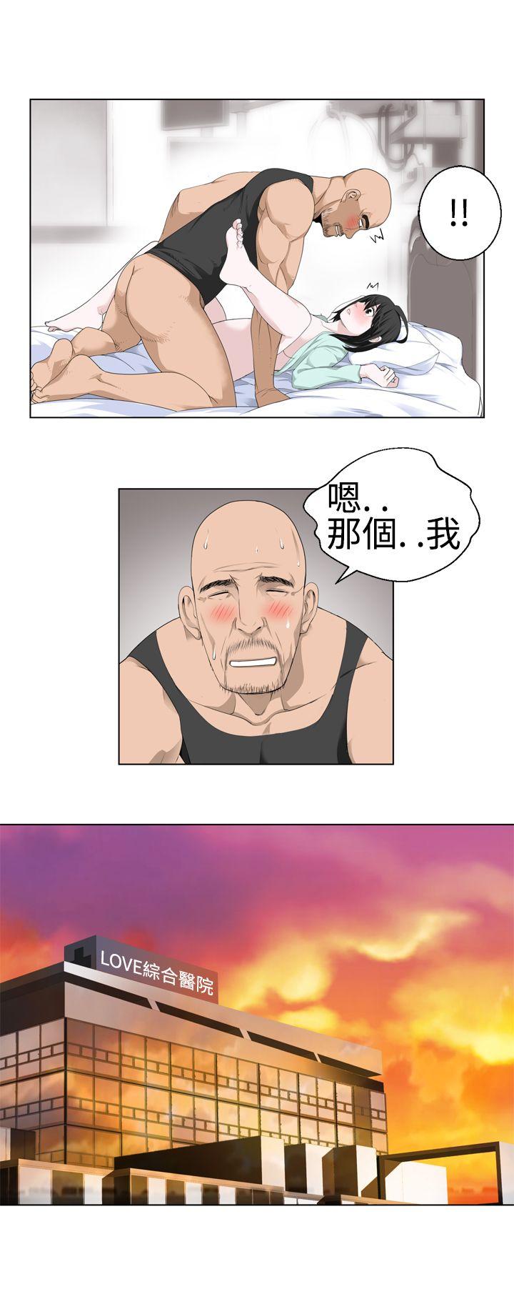 为爱而生 法兰克赵 第16话 第1页