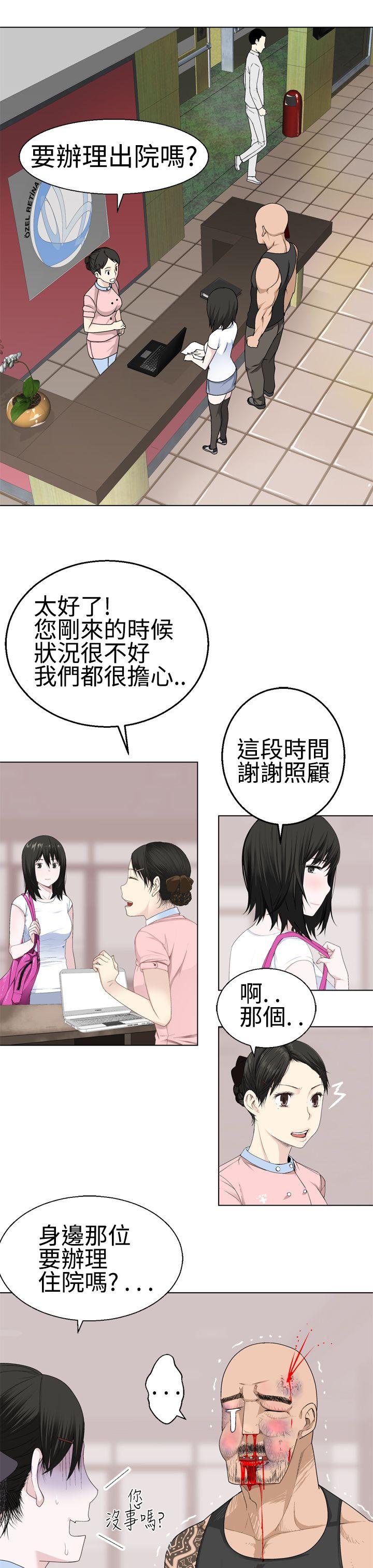 为爱而生 法兰克赵 第16话 第2页