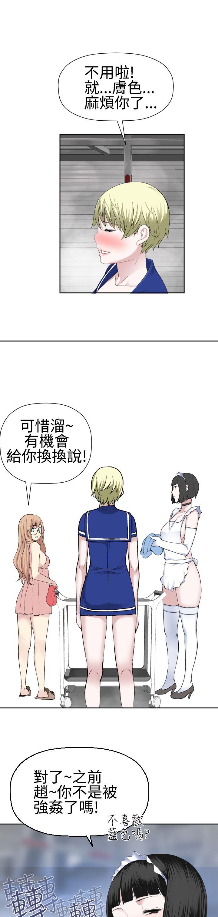 为爱而生 法兰克赵 第21话 第3页