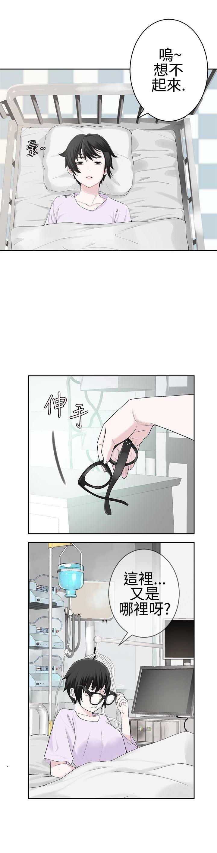 为爱而生 法兰克赵 第22话 第2页