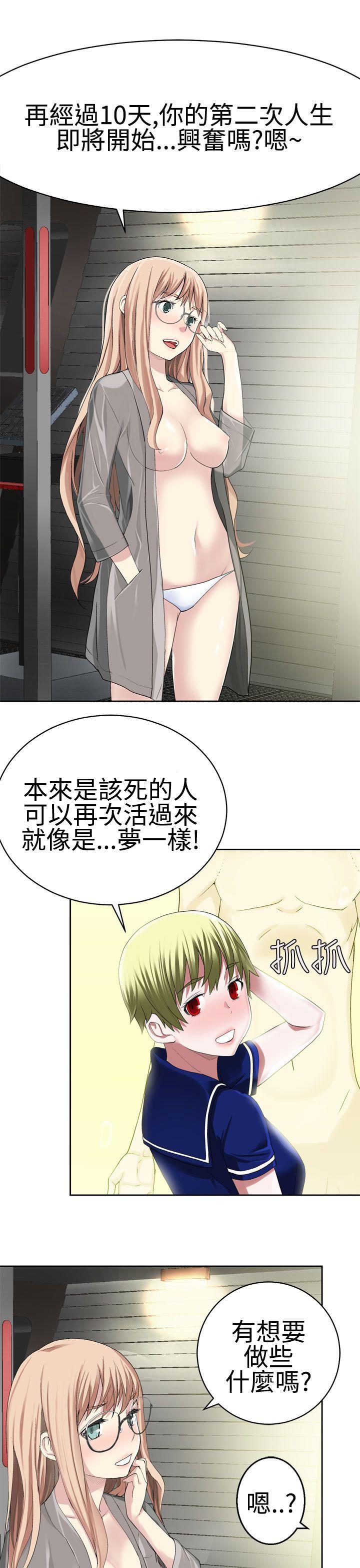 为爱而生 法兰克赵 第23话 第2页
