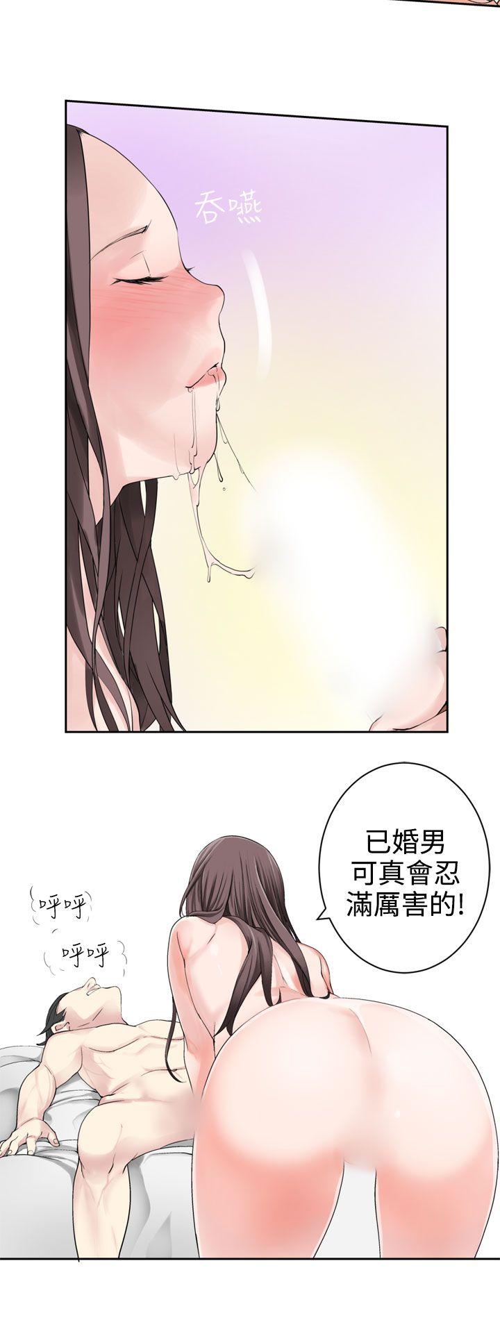 为爱而生 法兰克赵 第26话 第3页