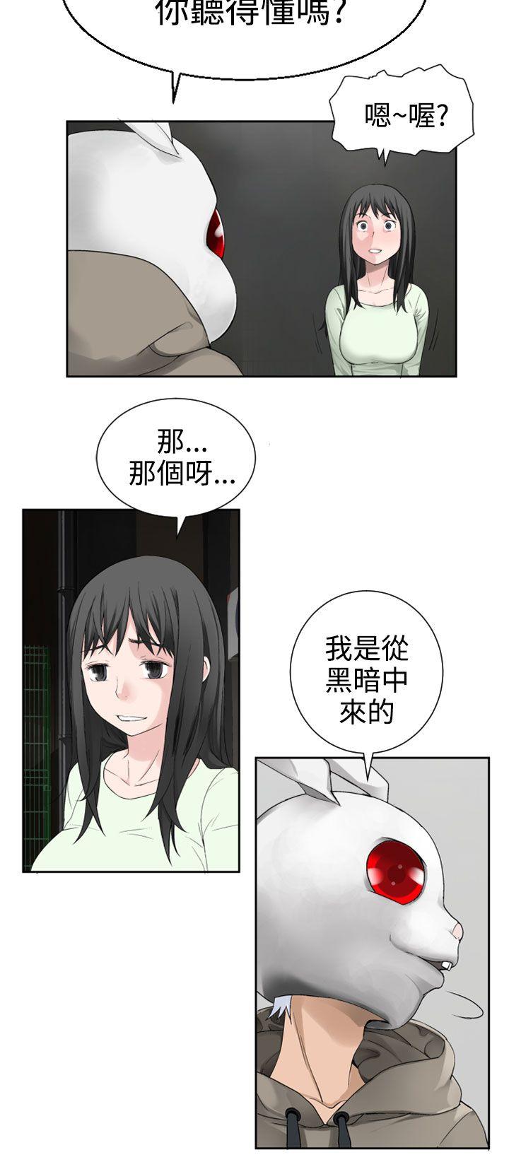 为爱而生 法兰克赵 第27话 第3页