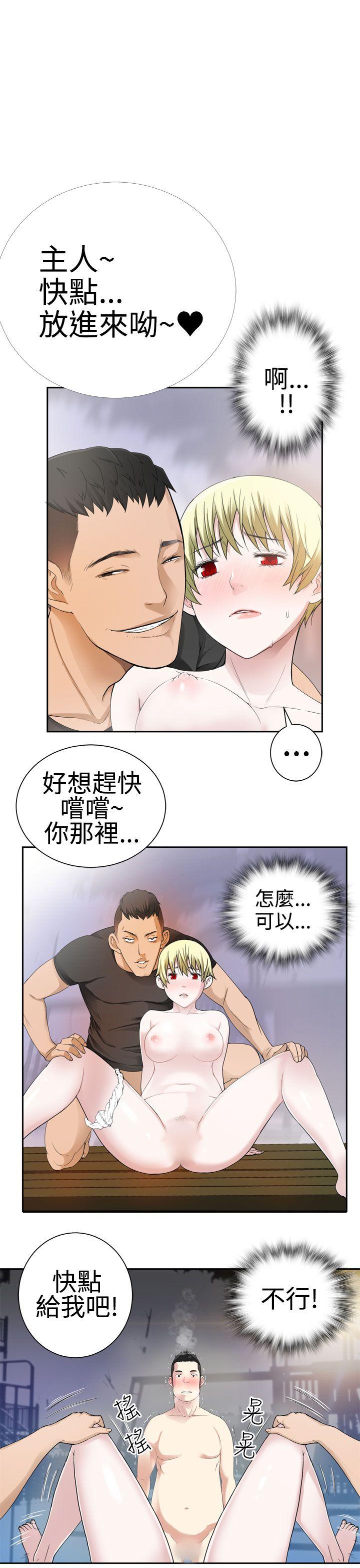 为爱而生 法兰克赵 第29话 第2页