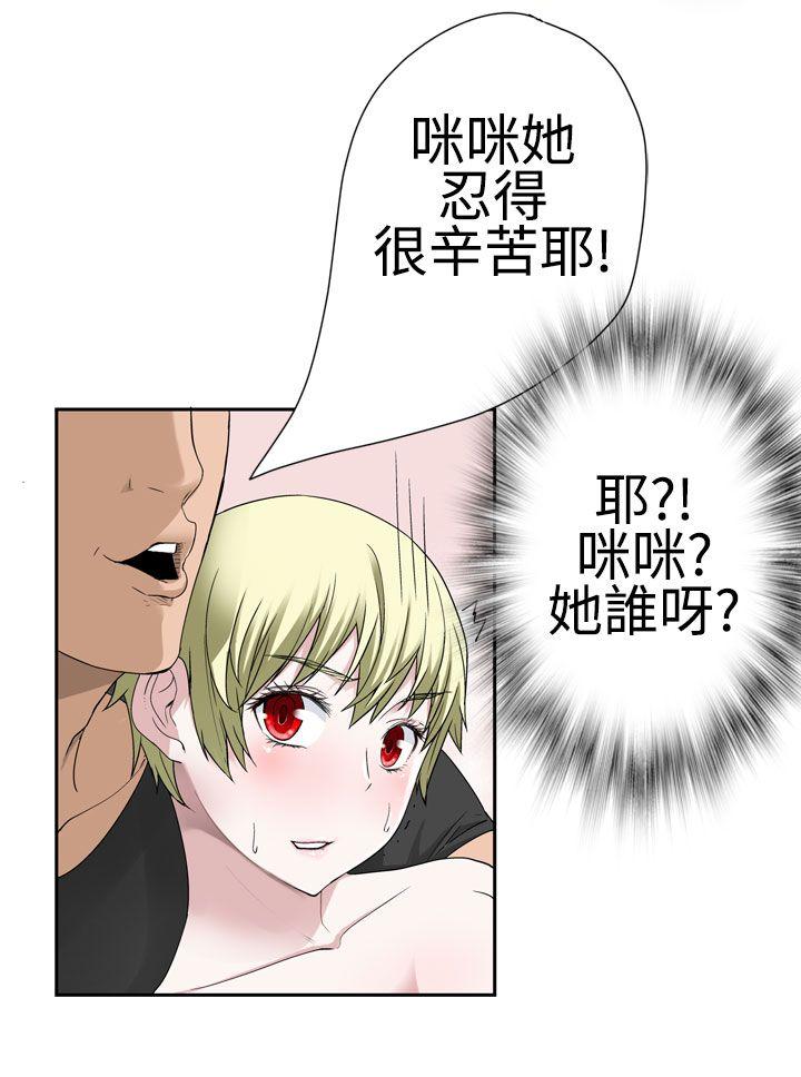 为爱而生 法兰克赵 第29话 第3页
