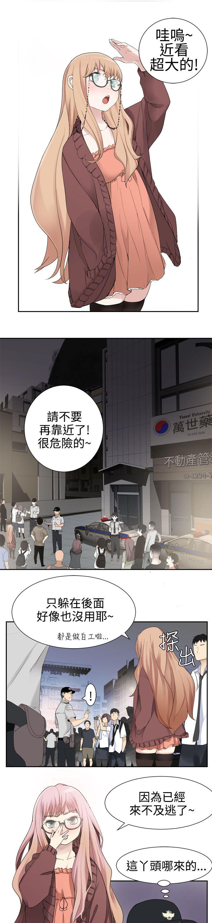 为爱而生 法兰克赵 第31话 第1页